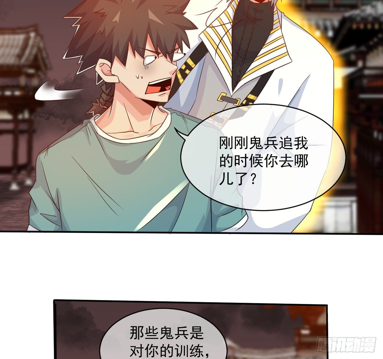 第32话：潜规则(1/2)-第33话