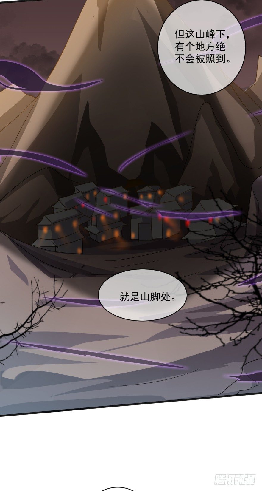 幡身 - 第36話：反向跑毒(1/2) - 4