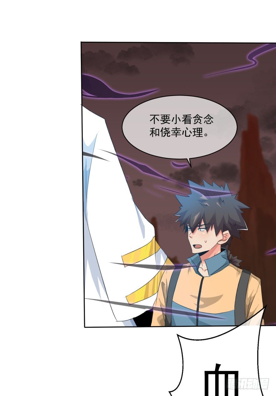 第38话：谋害队友-第39话