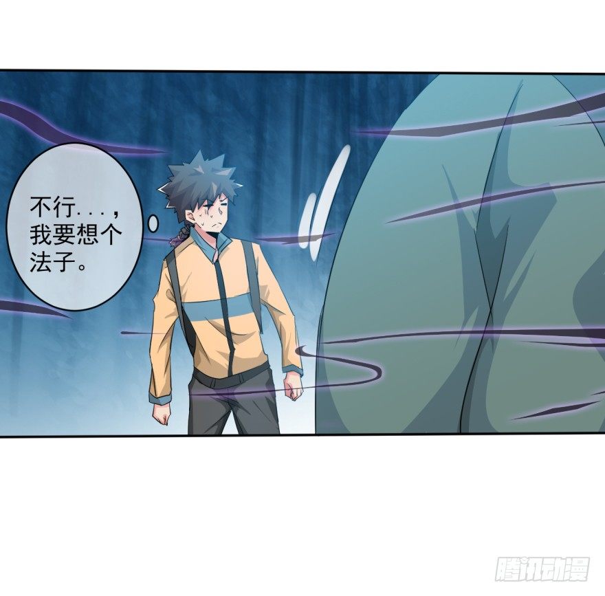 第38话：谋害队友-第39话