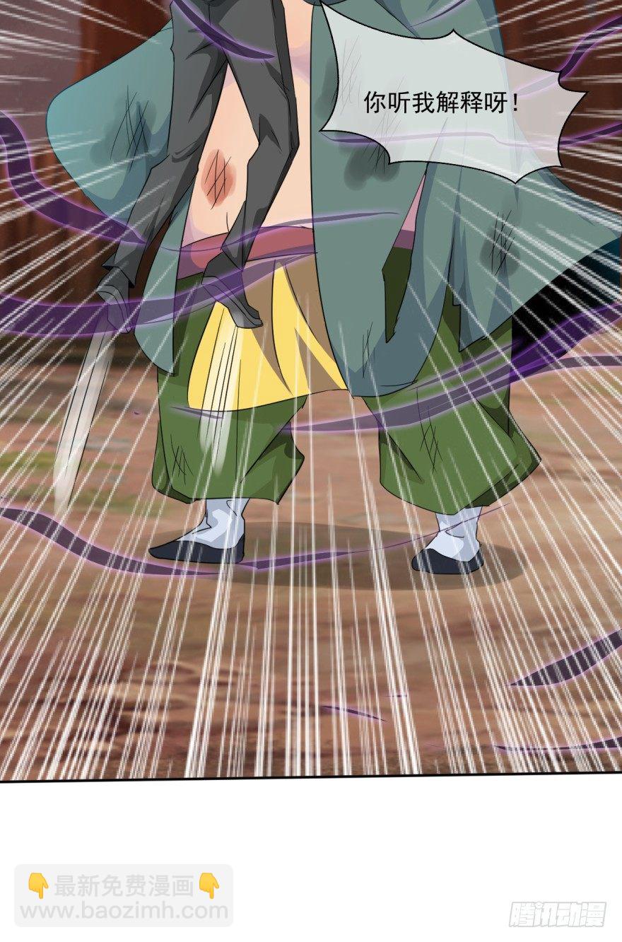 第38话：谋害队友-第39话