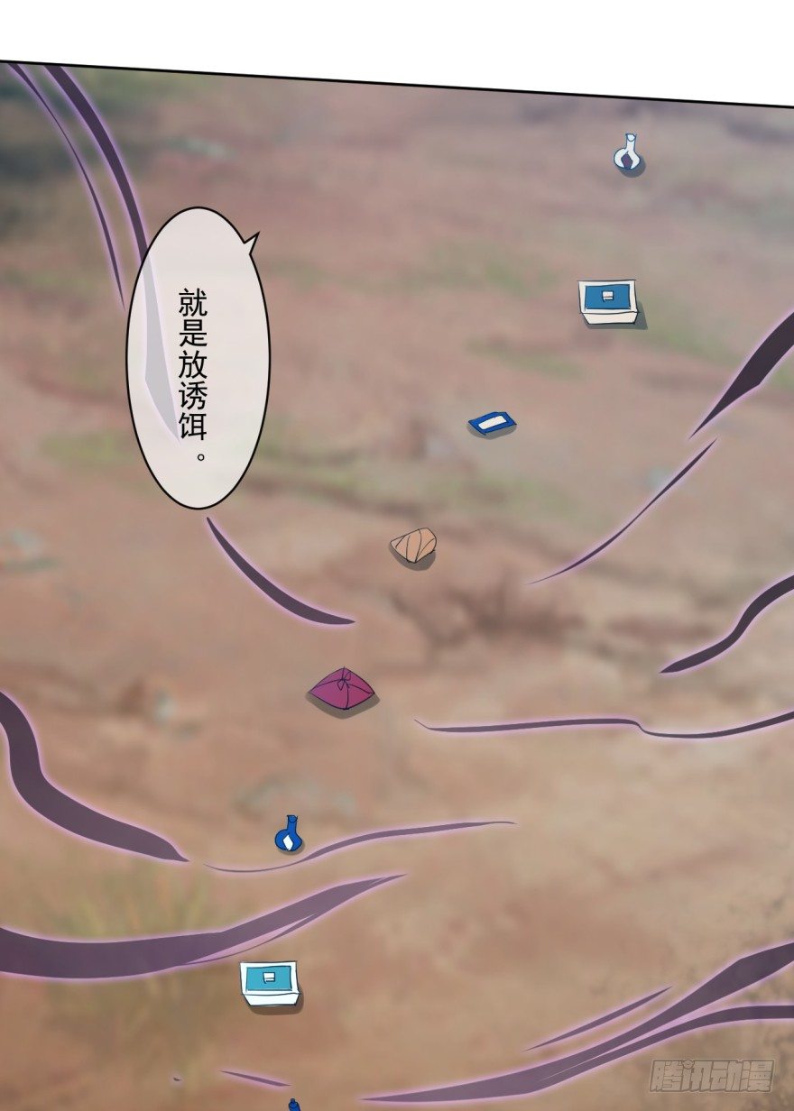 第38话：谋害队友-第39话