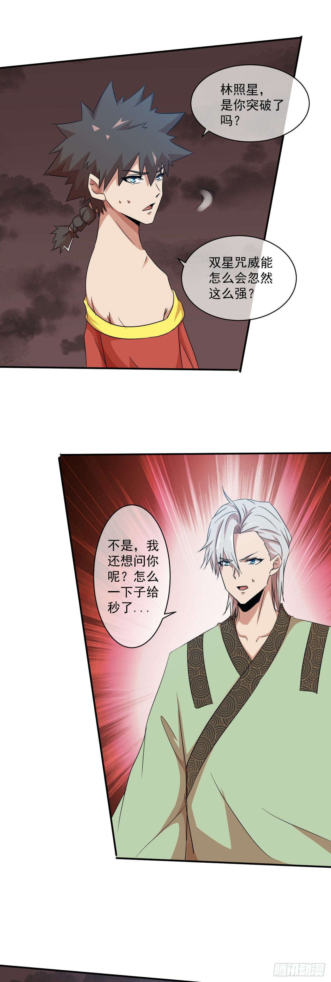 第44话：命中注定-第45话