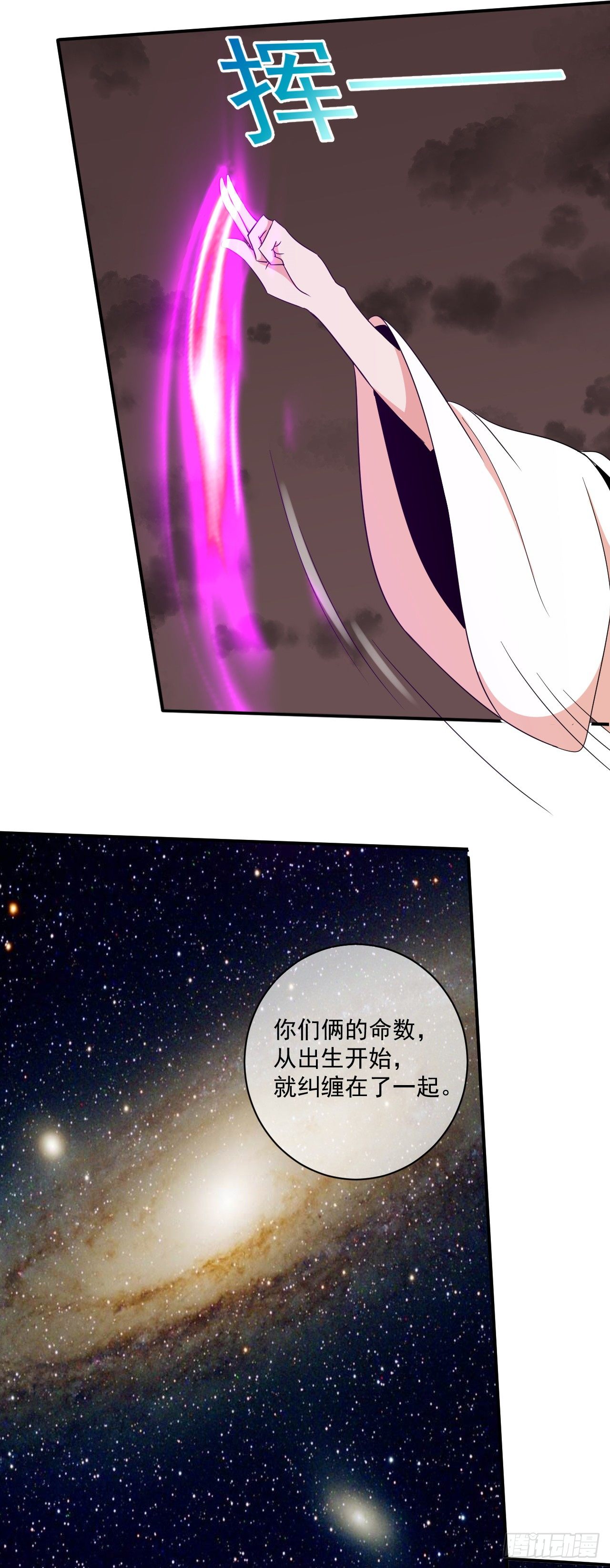 第44话：命中注定-第45话