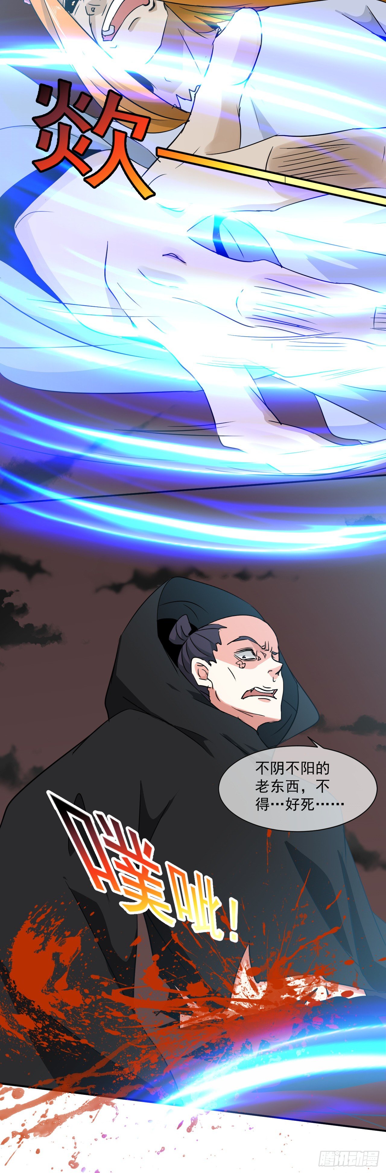 第48话：&ldquo;美人&rdquo;配强者-第49话