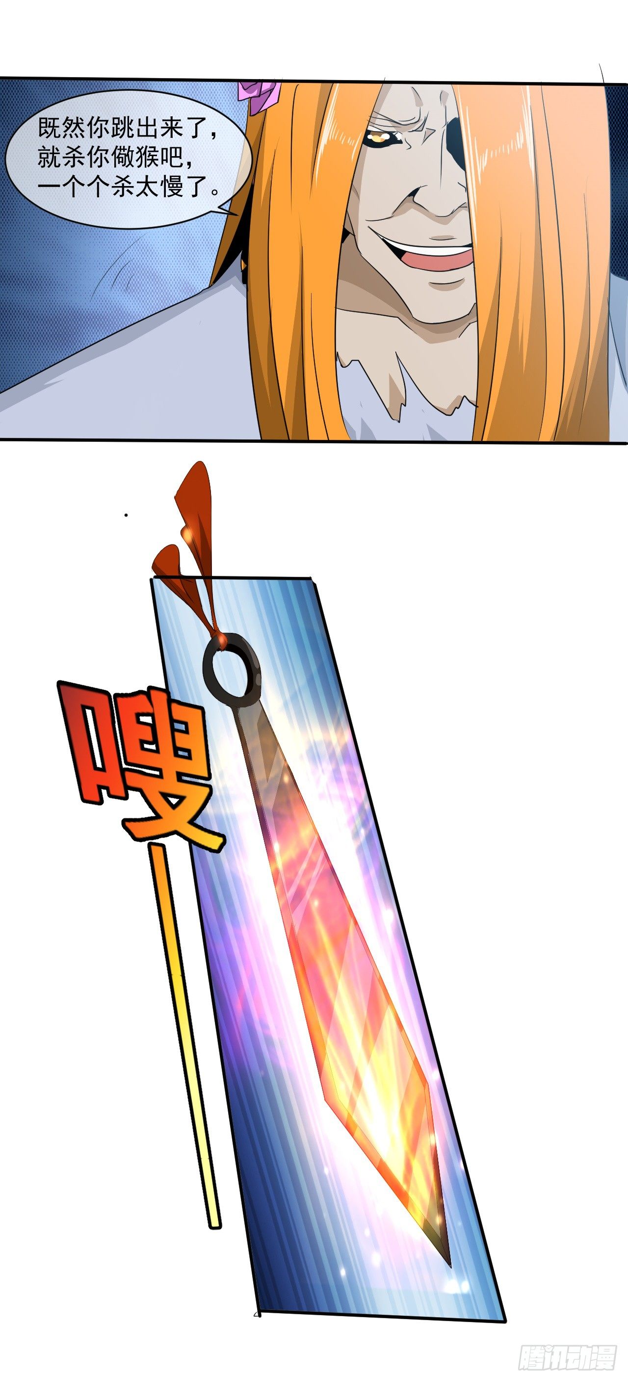 第48话：&ldquo;美人&rdquo;配强者-第49话