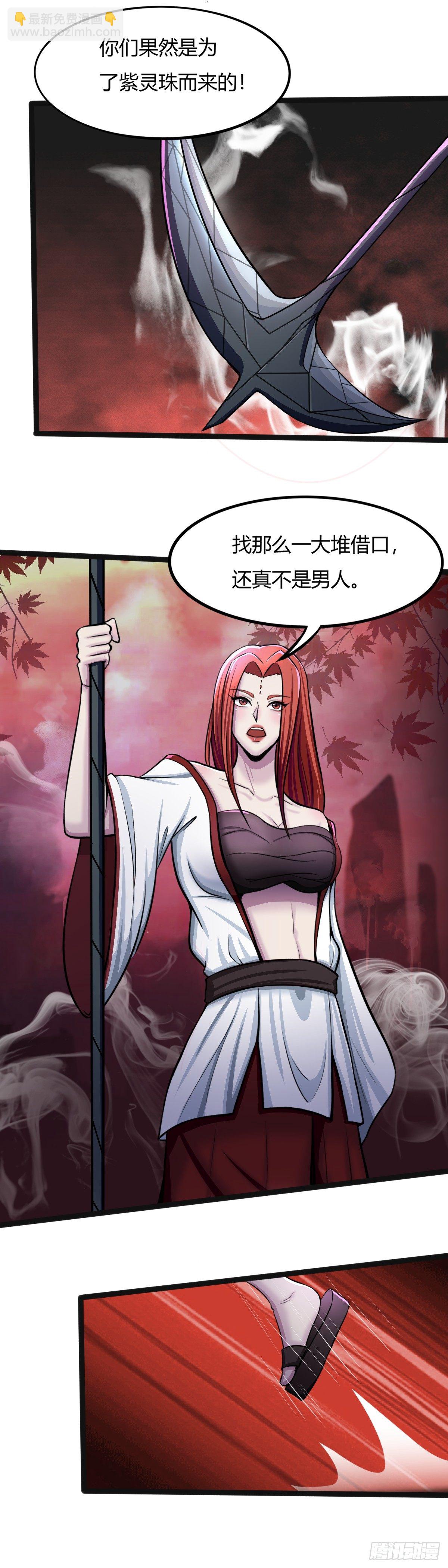 第54话：我把鬼王都带回来了-第55话