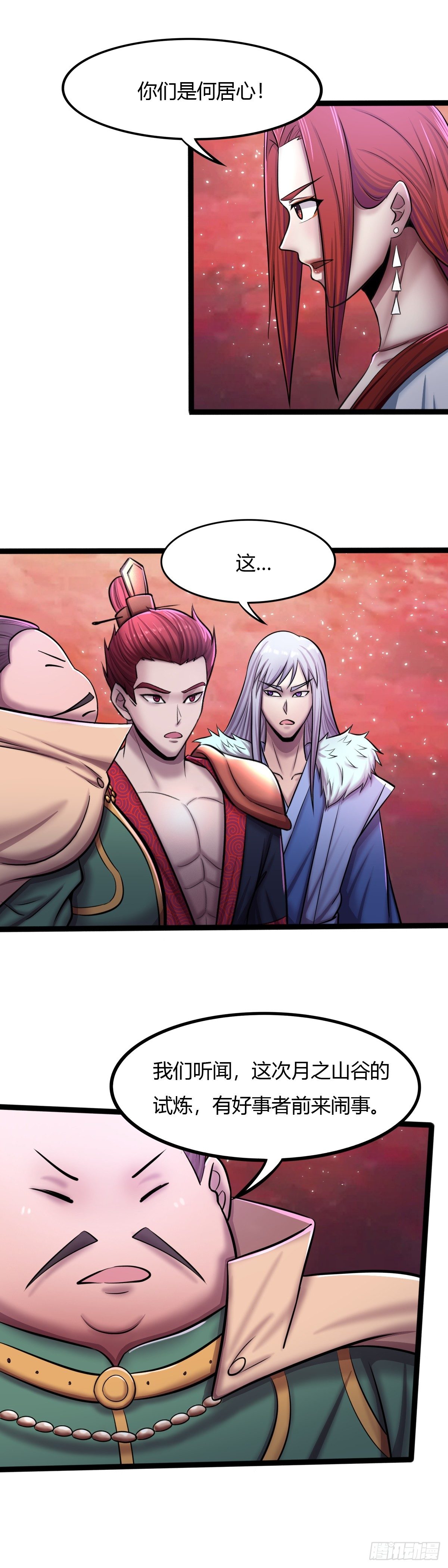 第54话：我把鬼王都带回来了-第55话