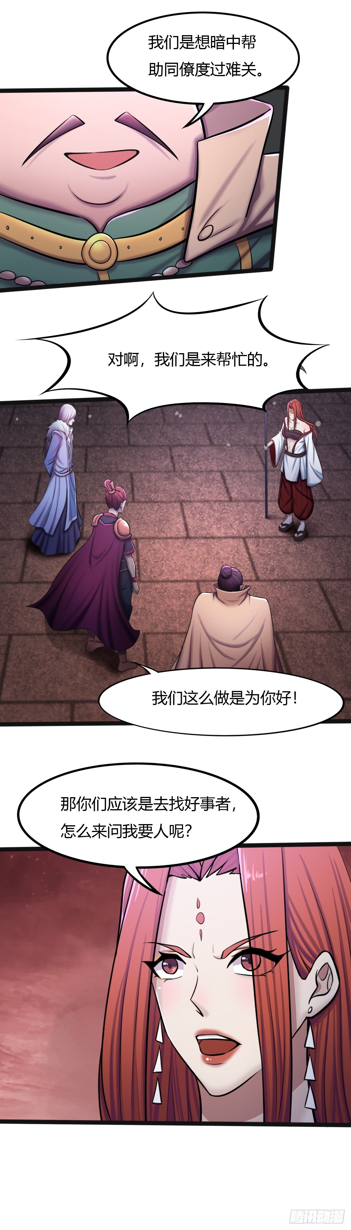 第54话：我把鬼王都带回来了-第55话