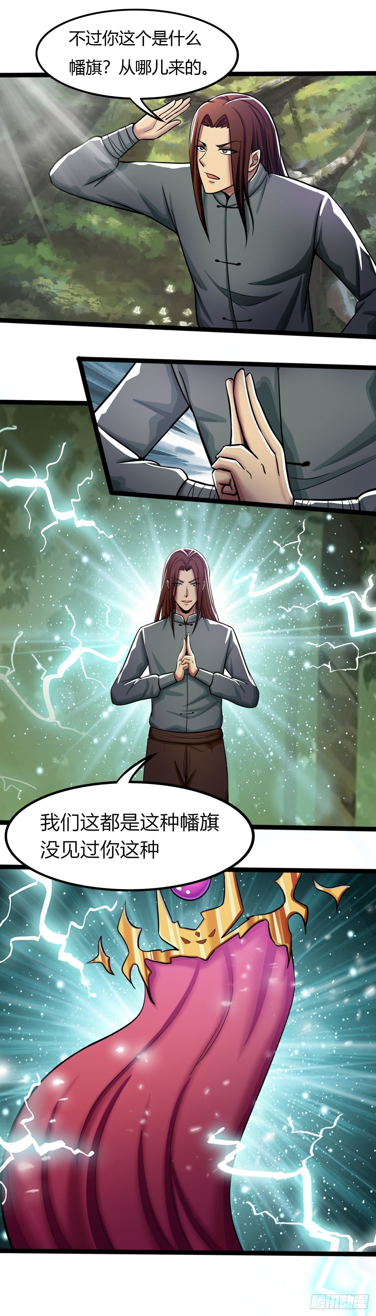 第58话：父子变兄弟-第59话