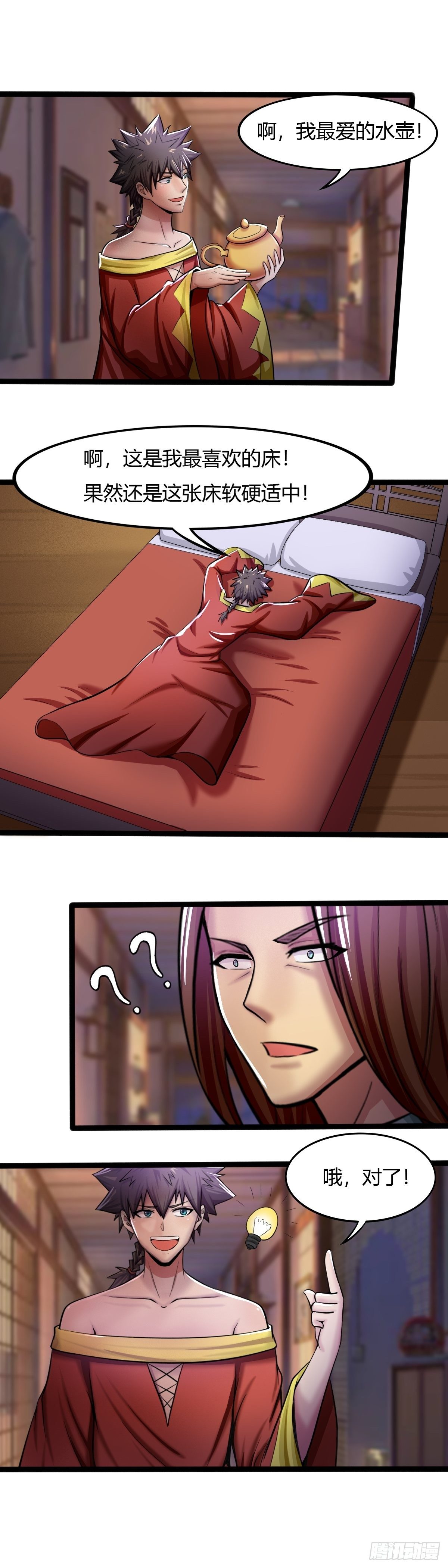 第58话：父子变兄弟-第59话