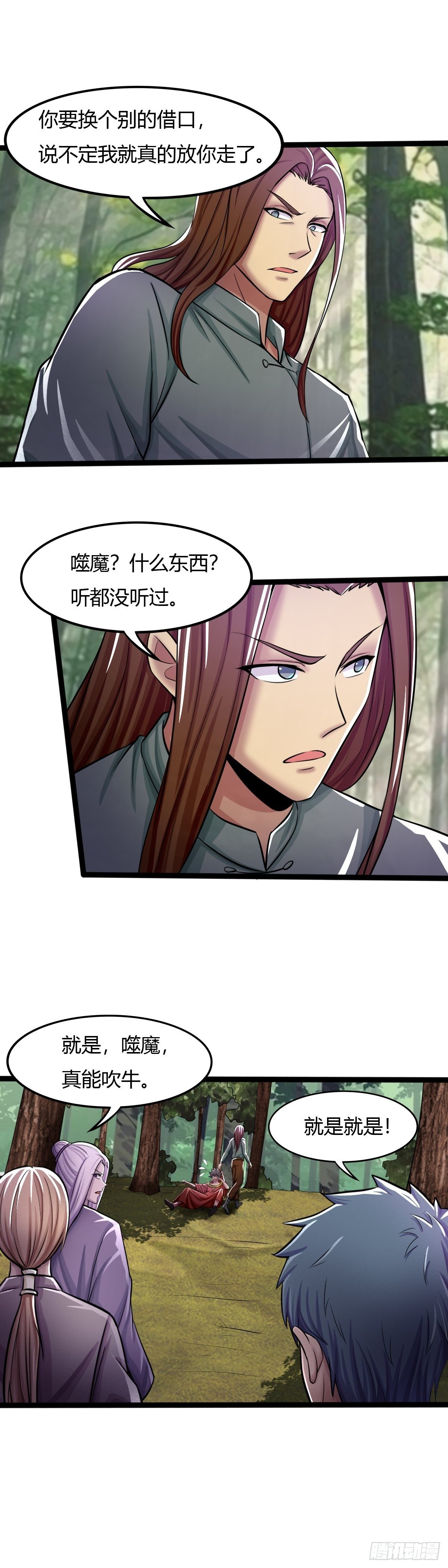 第58话：父子变兄弟-第59话