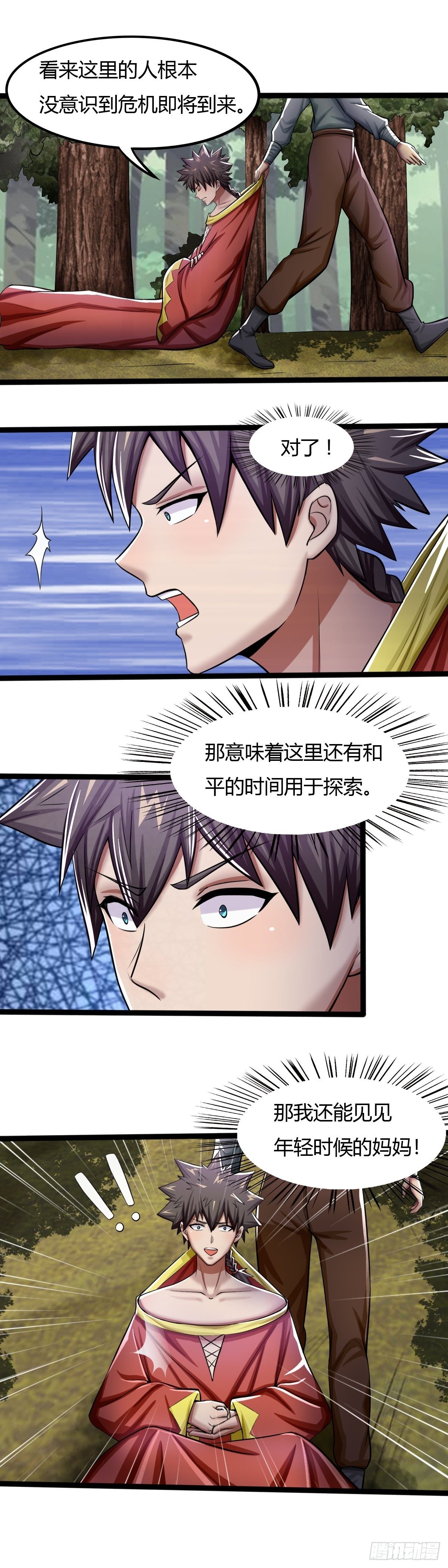 第58话：父子变兄弟-第59话