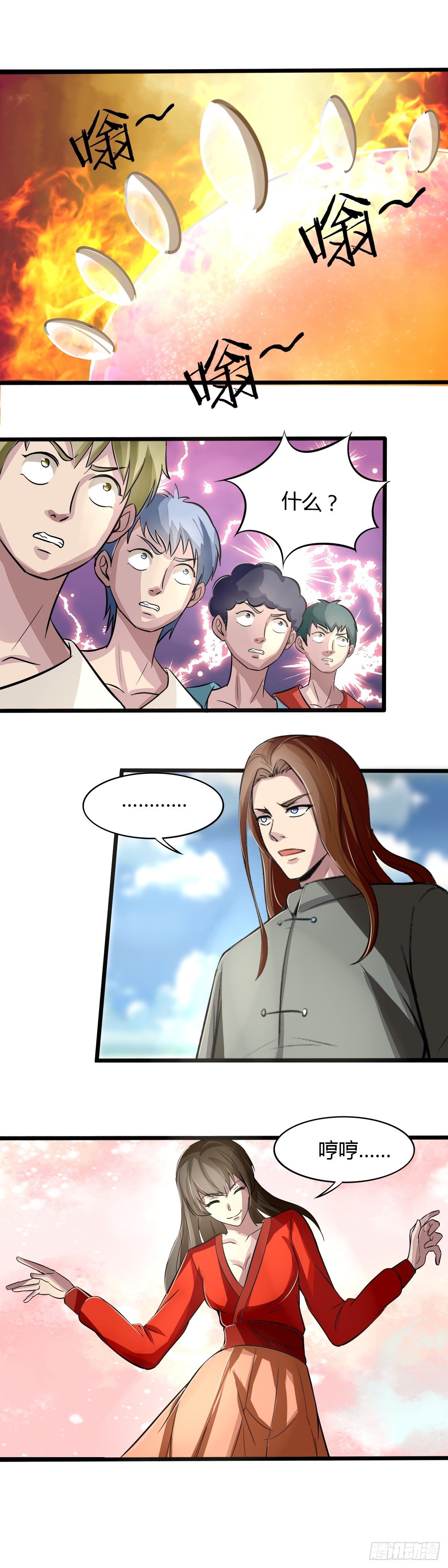 第62话：长孙小公主-第63话