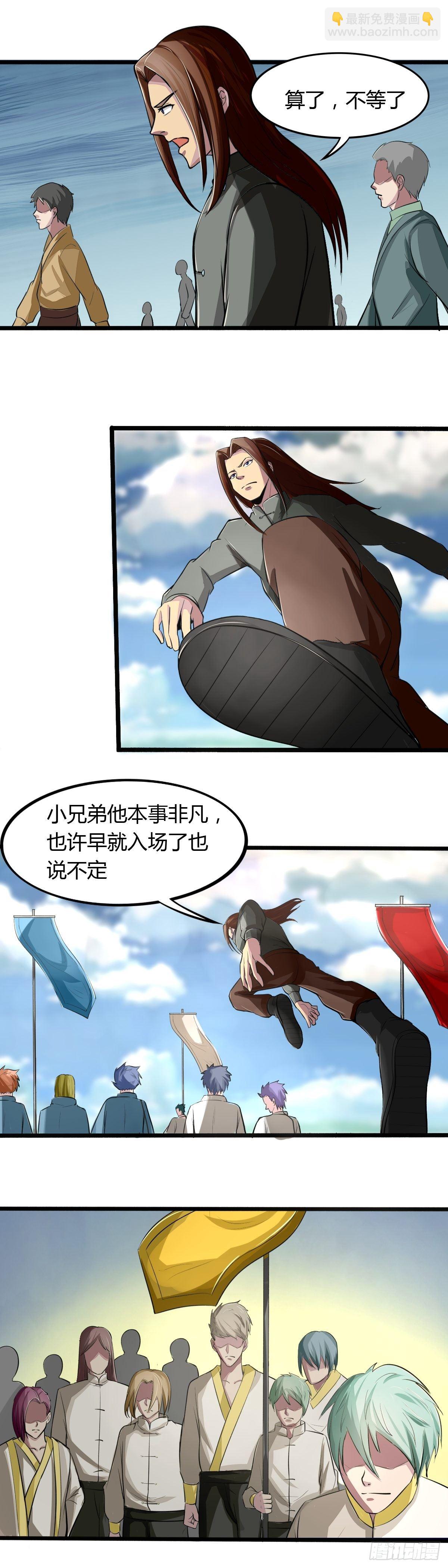 第62话：长孙小公主-第63话