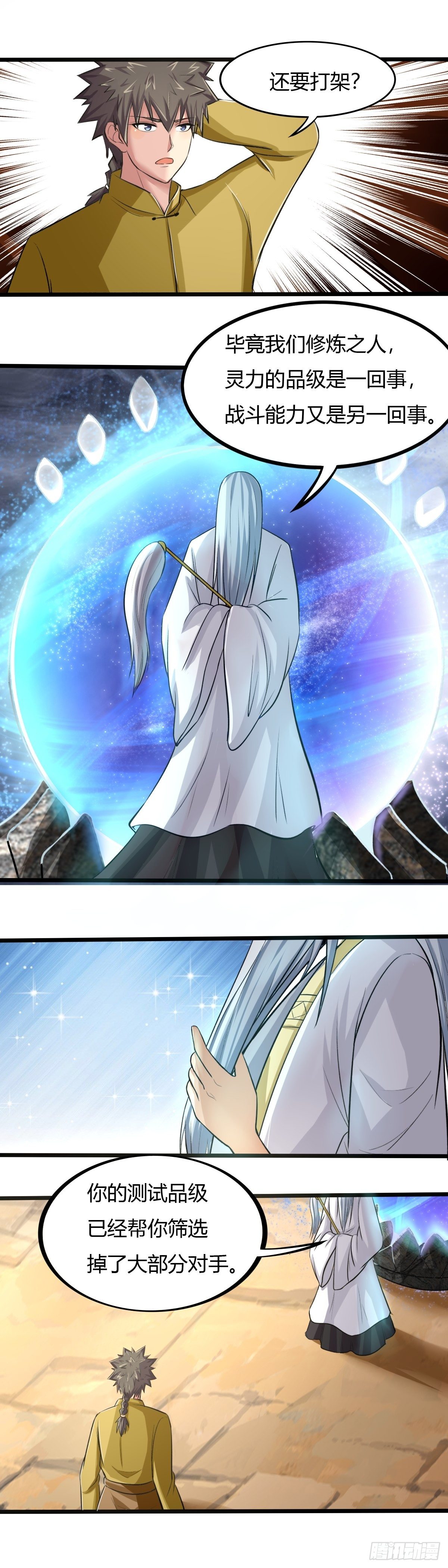 第64话：甲子组大赛-第65话