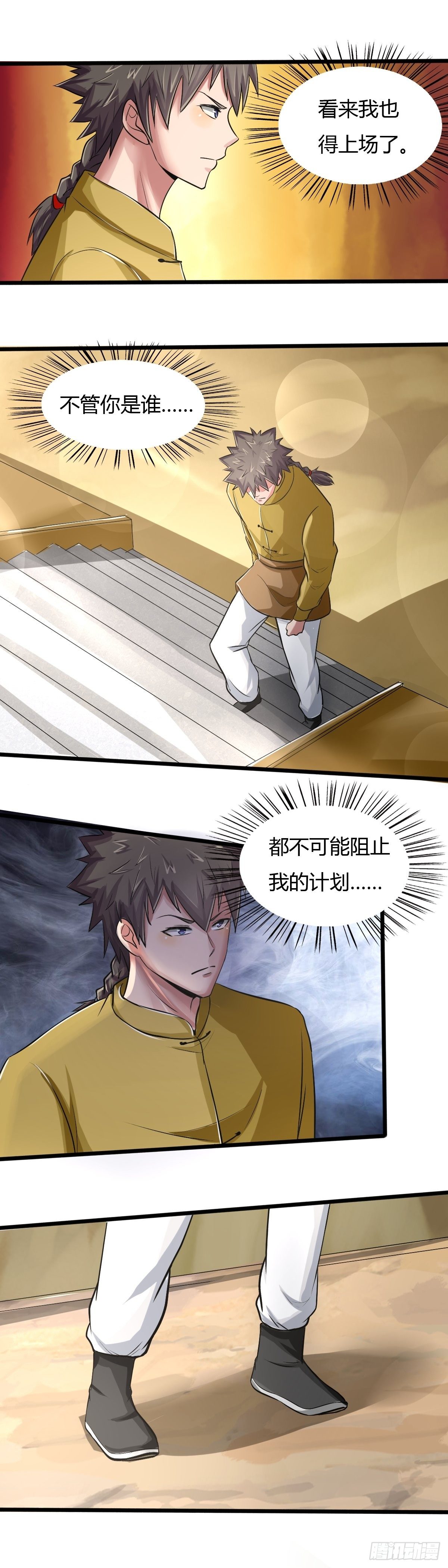 第64话：甲子组大赛-第65话