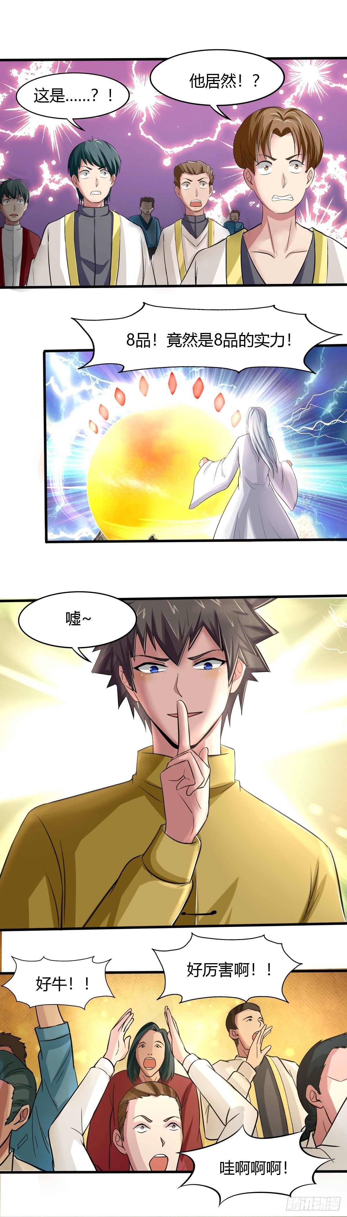 第64话：甲子组大赛-第65话