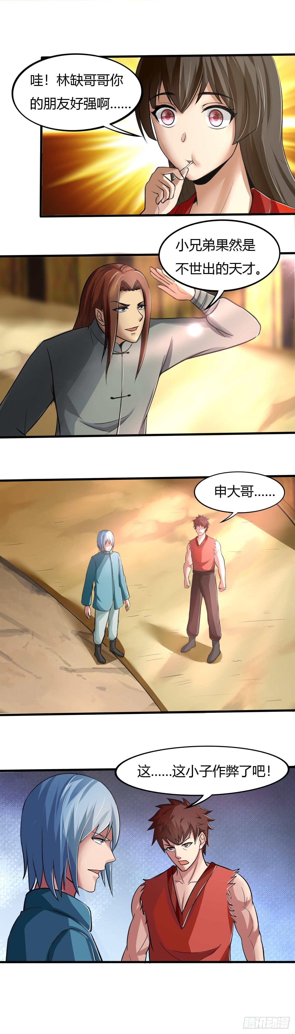 第64话：甲子组大赛-第65话