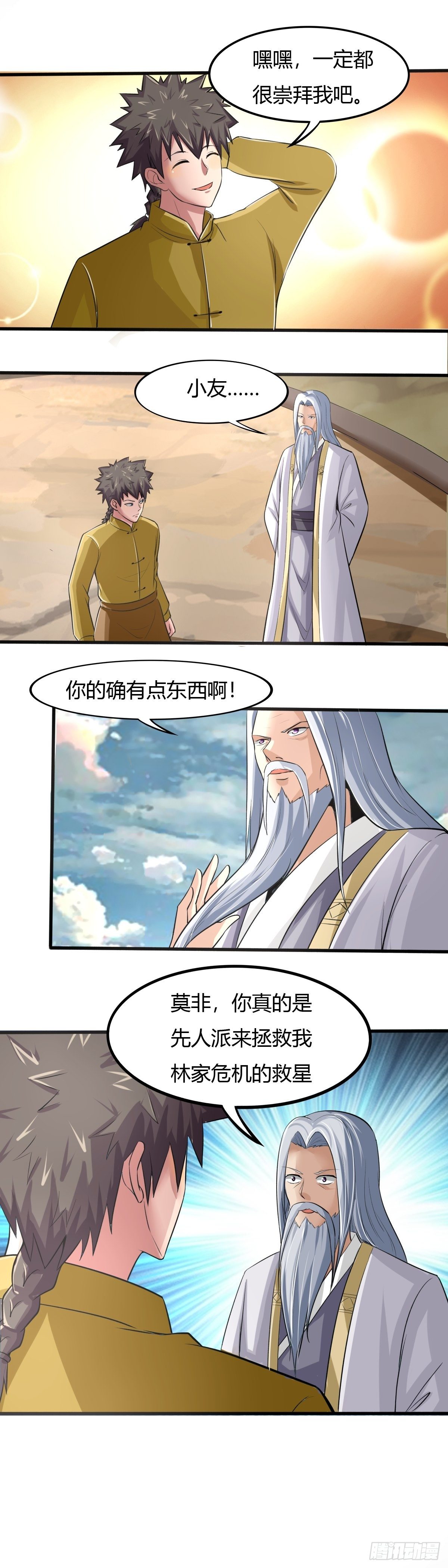 第64话：甲子组大赛-第65话