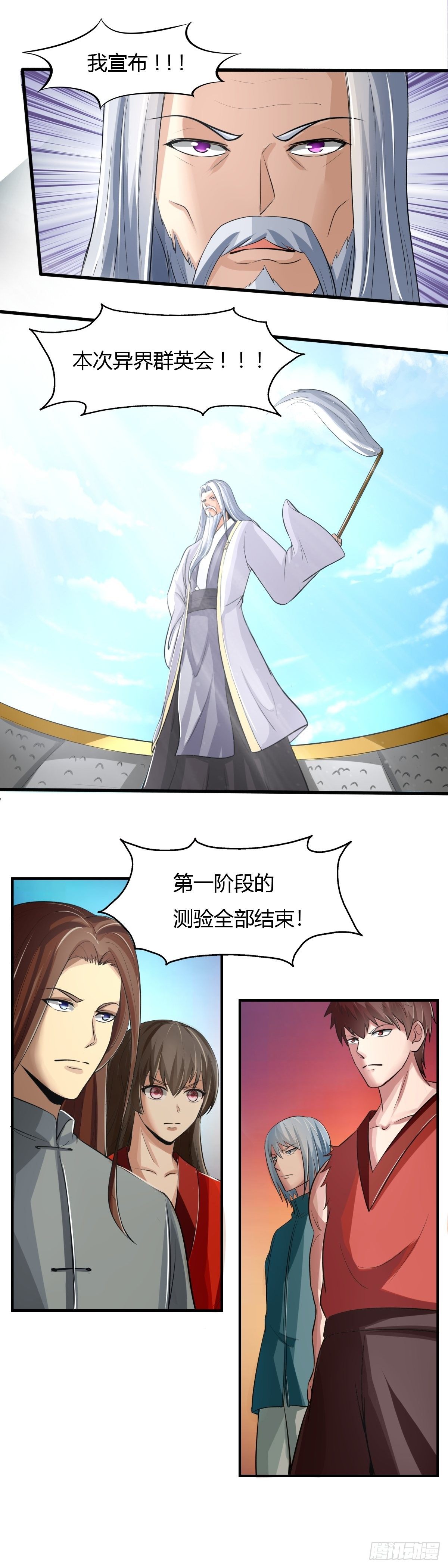 第64话：甲子组大赛-第65话