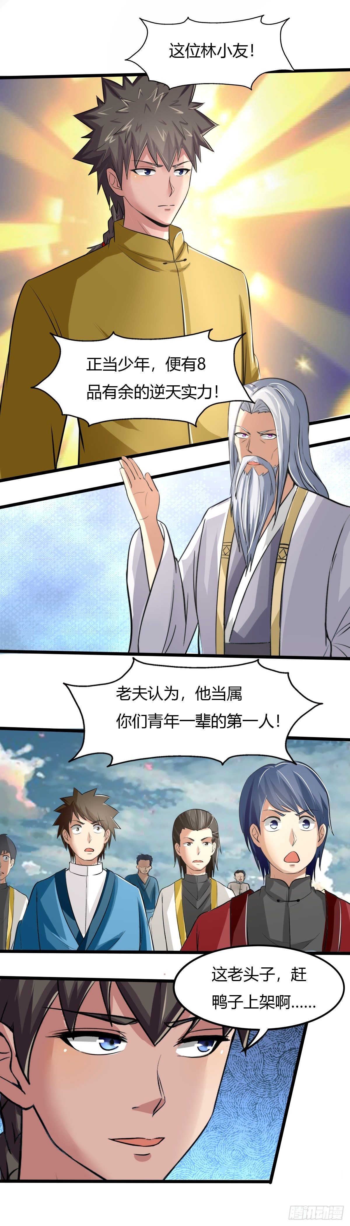 第64话：甲子组大赛-第65话