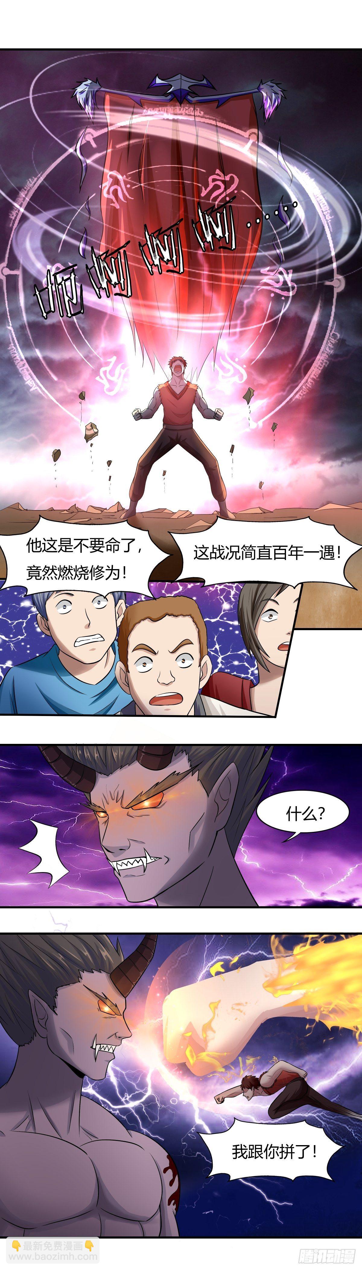 第68话：熟悉的力量-第69话