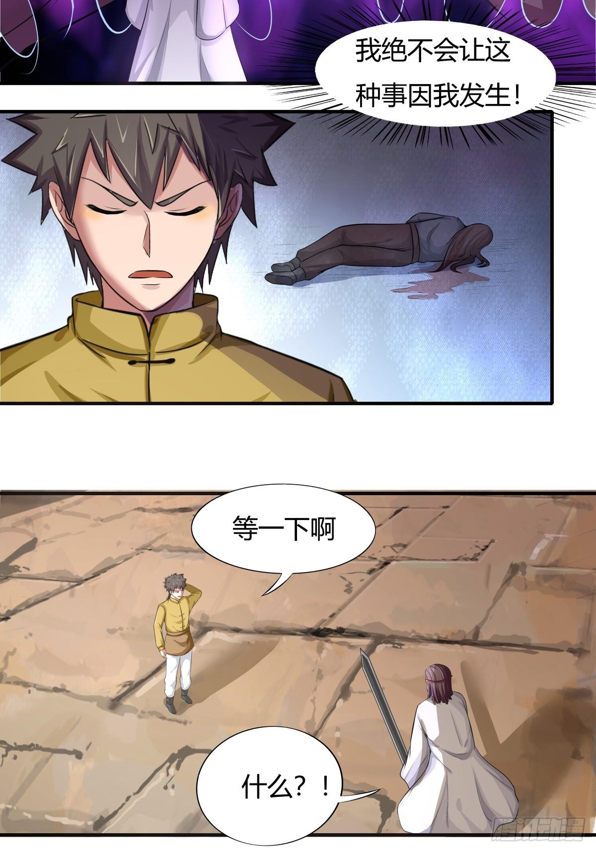 第70话：赢下比赛，天人之路-第71话