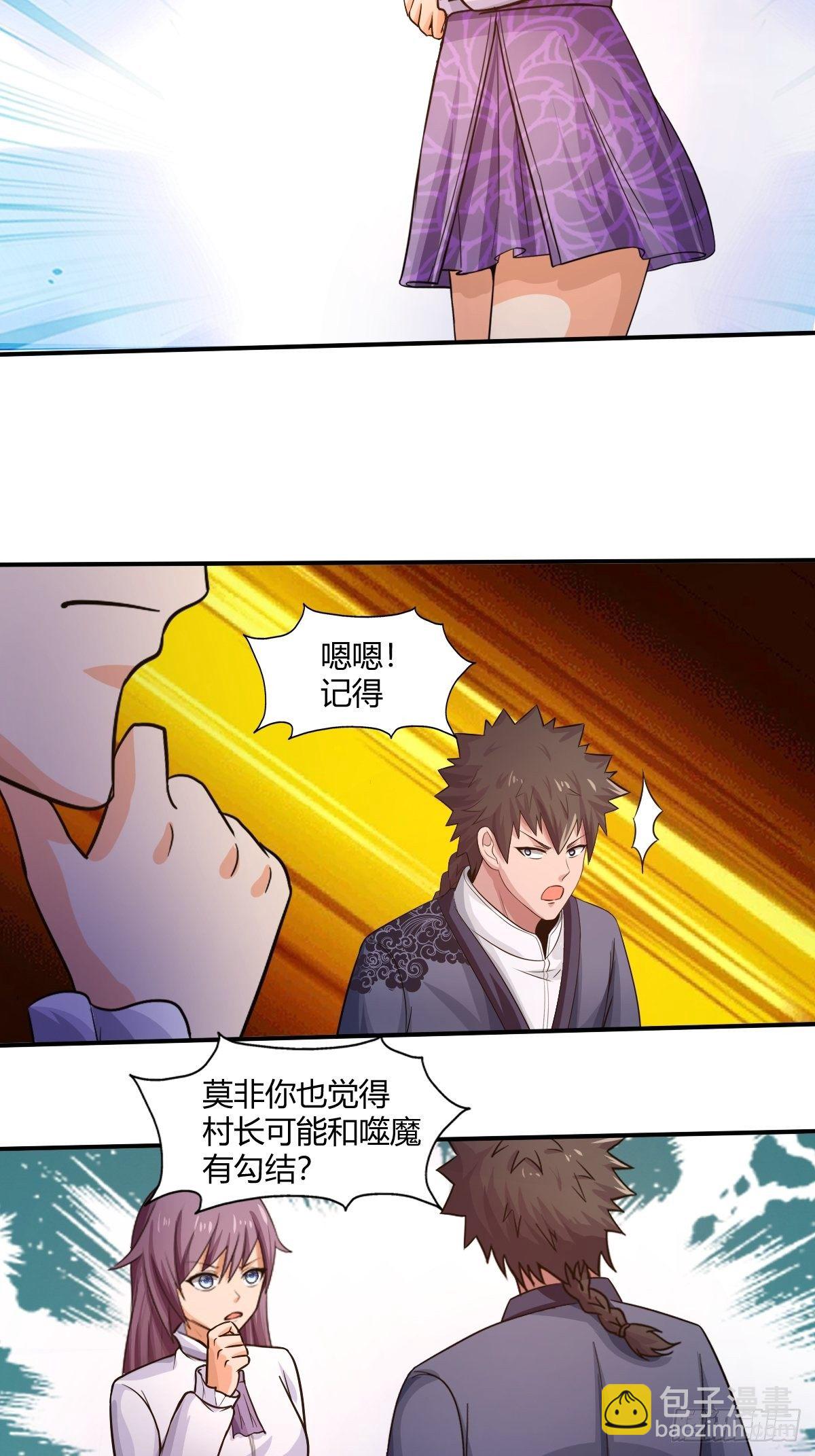 第88话：糟糕，被困在结界里了(1/2)-第89话