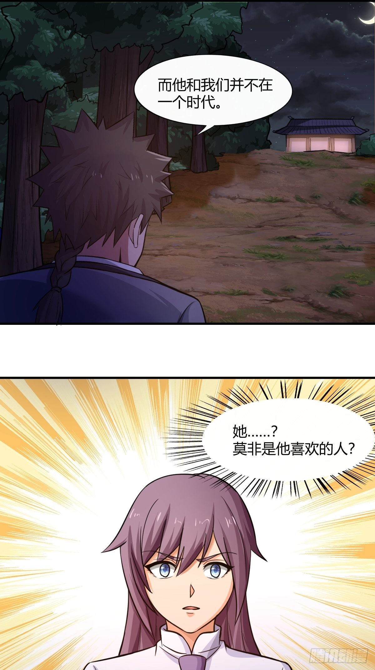 第88话：糟糕，被困在结界里了(1/2)-第89话