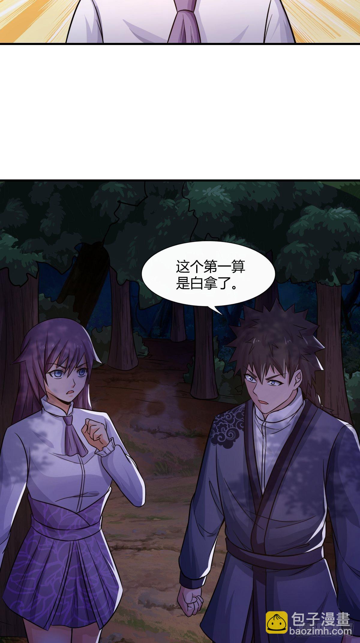 第88话：糟糕，被困在结界里了(1/2)-第89话