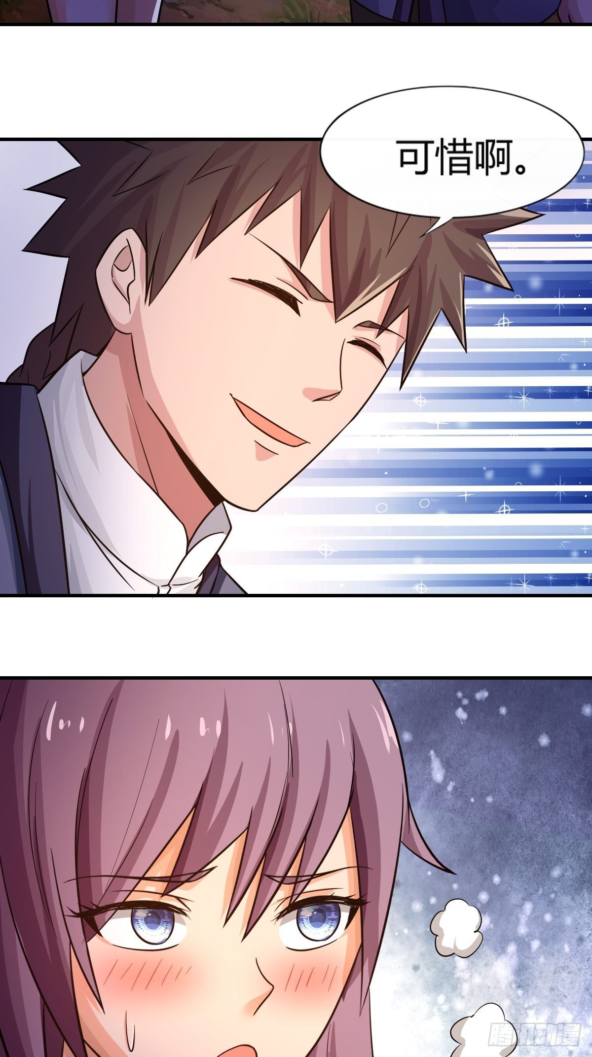 第88话：糟糕，被困在结界里了(1/2)-第89话