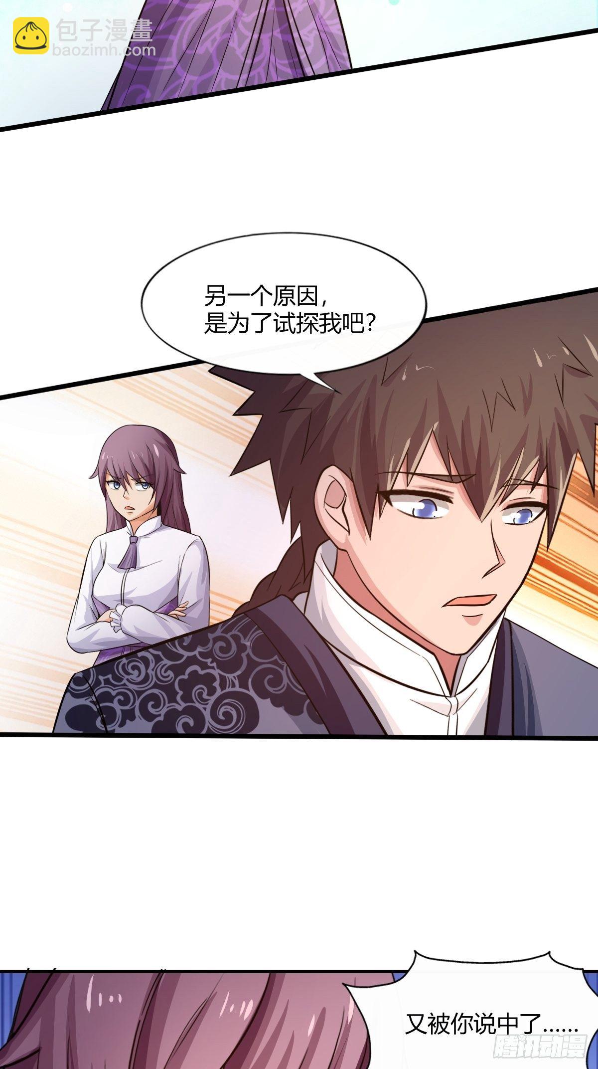 第88话：糟糕，被困在结界里了(1/2)-第89话