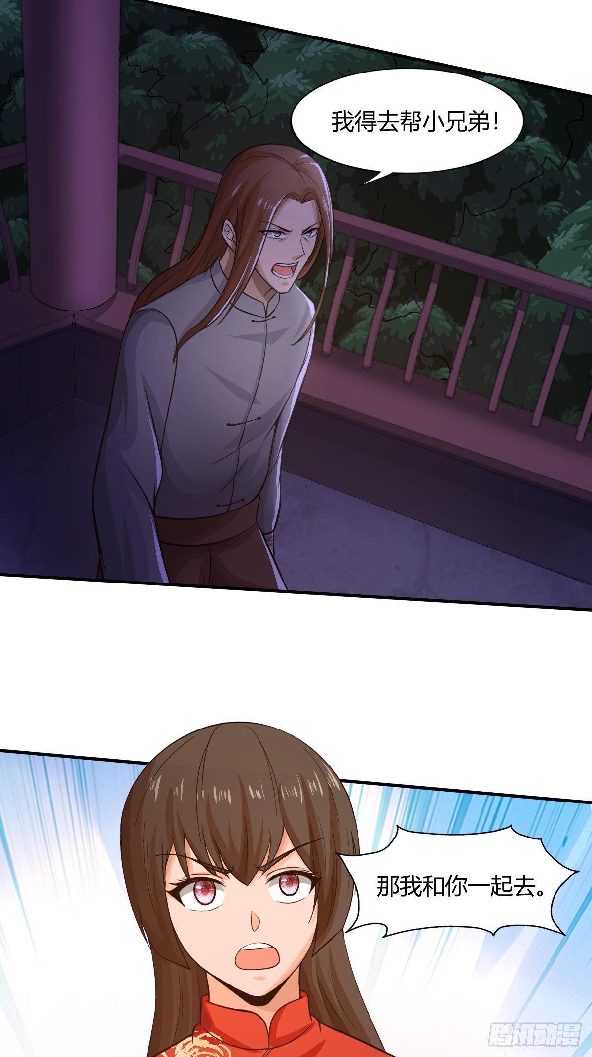 第88话：糟糕，被困在结界里了(1/2)-第89话