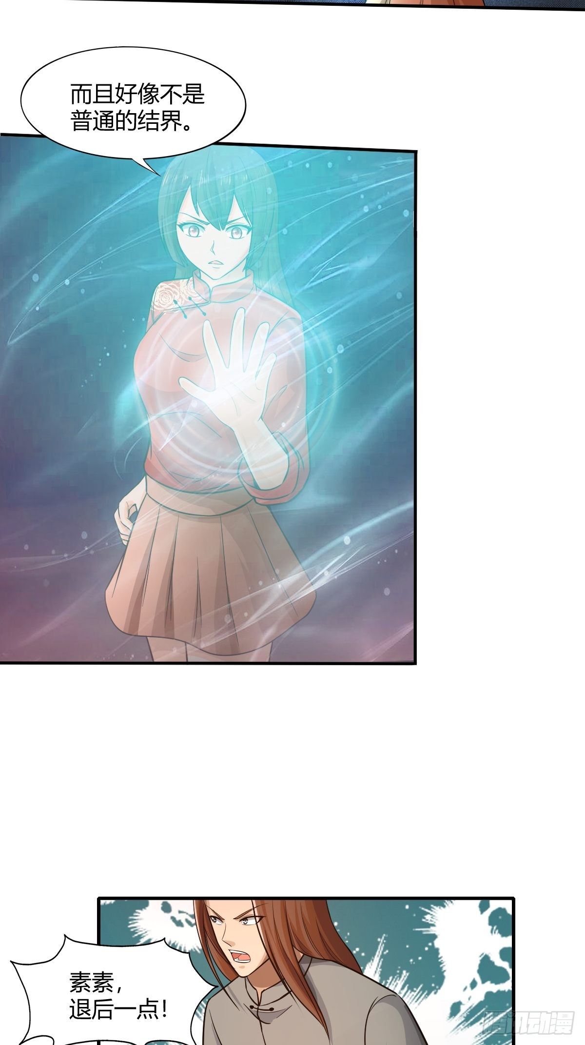第88话：糟糕，被困在结界里了(1/2)-第89话