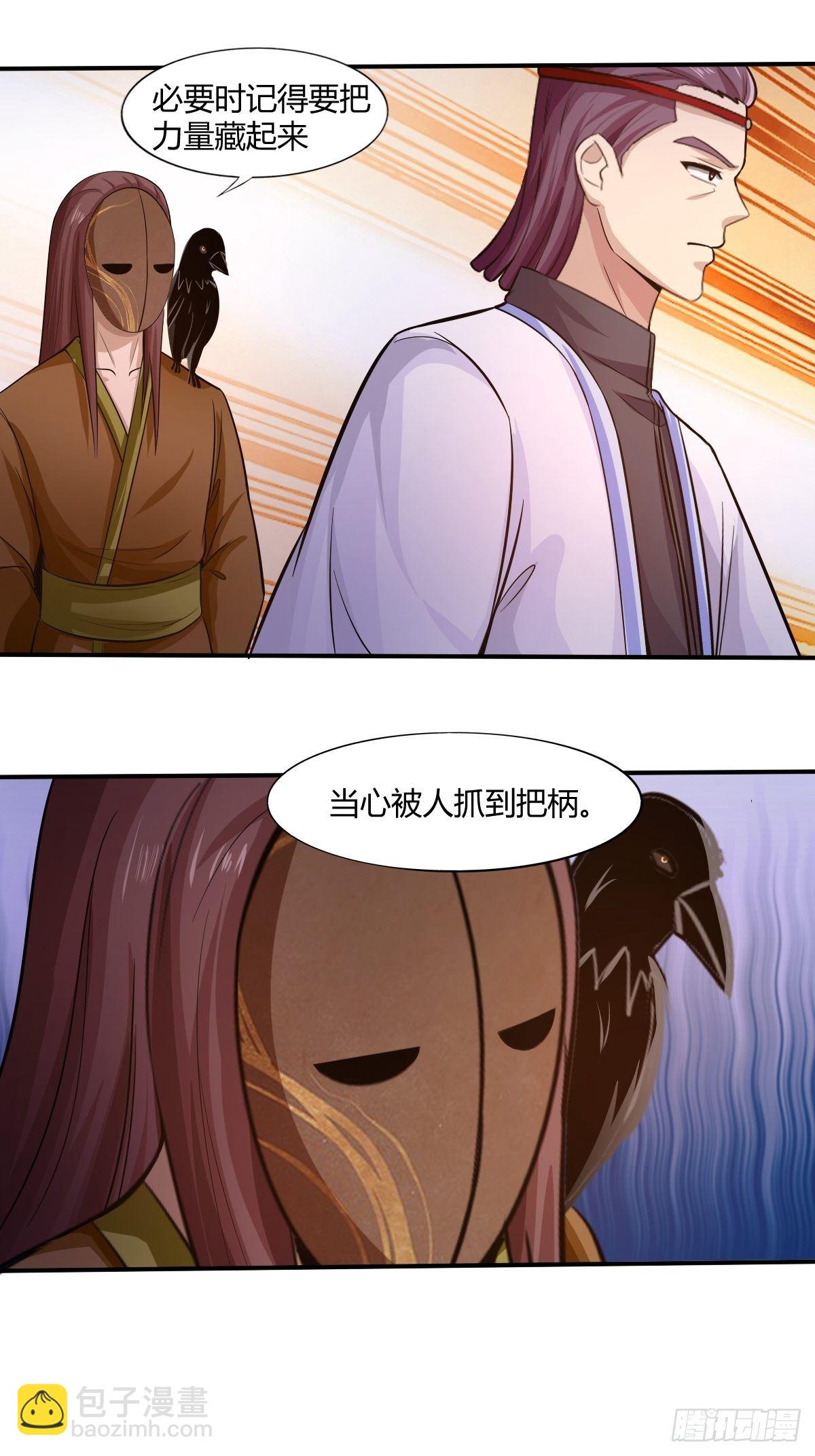 第88话：糟糕，被困在结界里了(1/2)-第89话