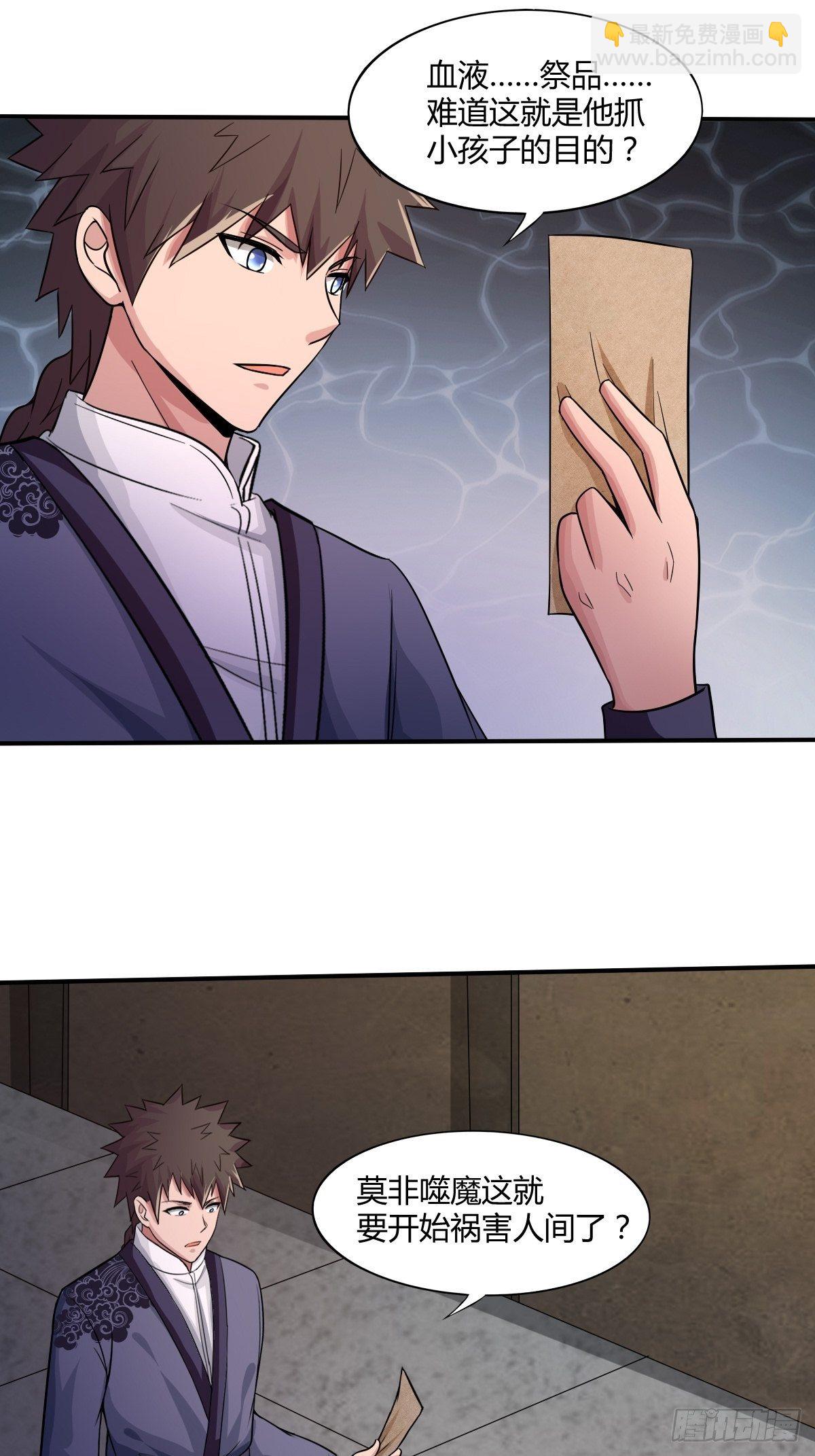 第90话：内有乾坤(1/2)-第91话