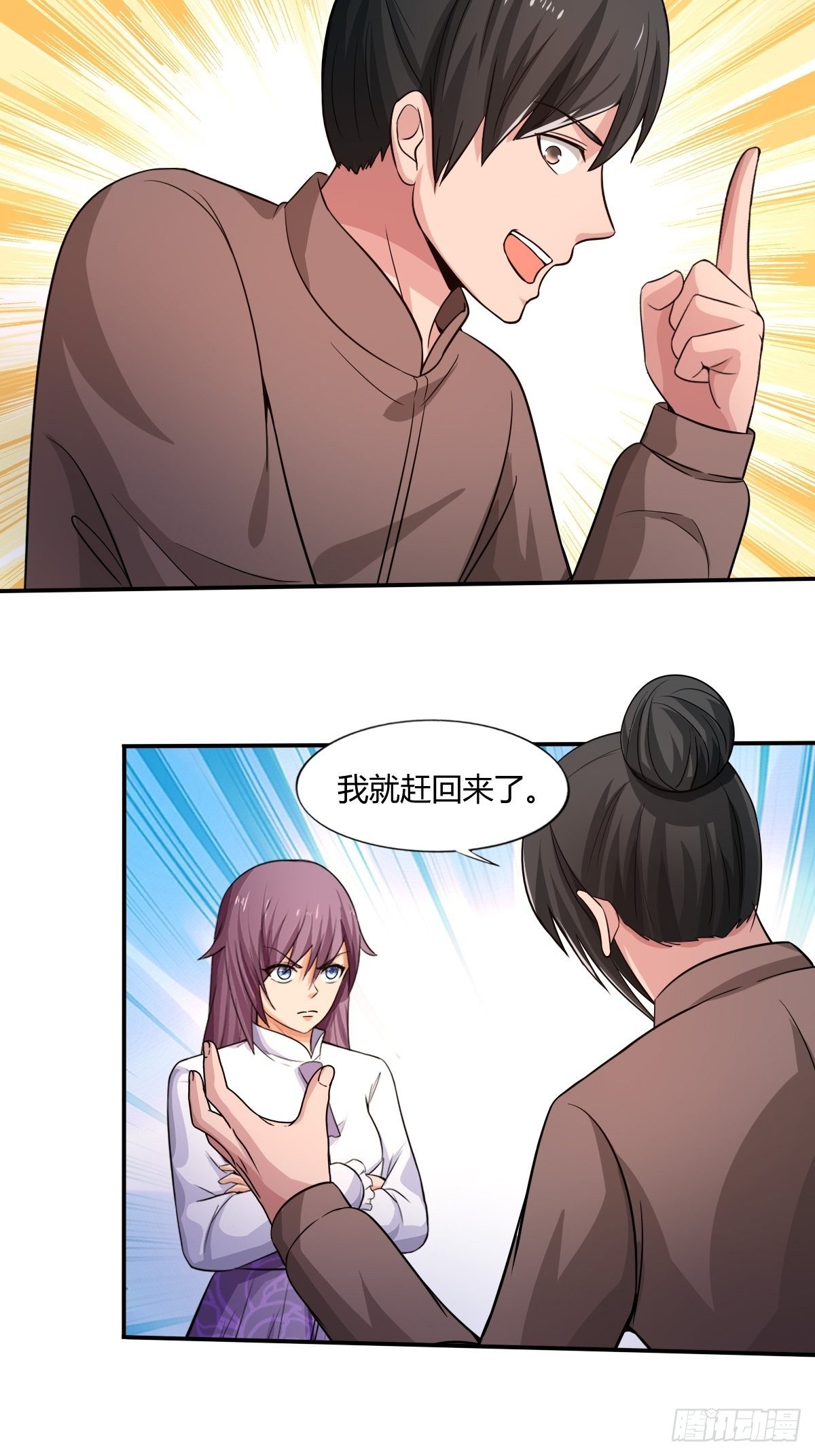 幡身 - 第九十六話：玉佩共鳴(1/2) - 3