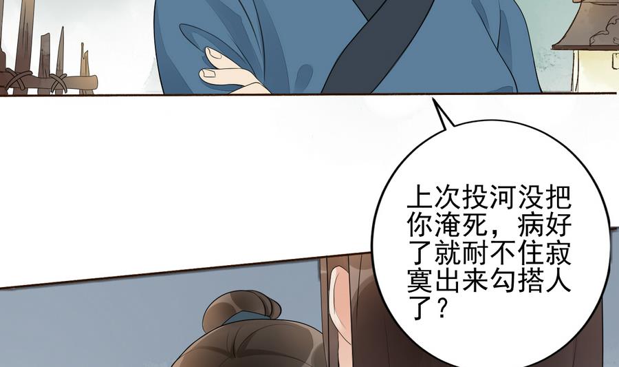 第1话 被大家羞辱的女人(1/2)-第1话