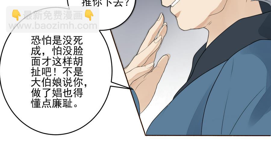 第1话 被大家羞辱的女人(1/2)-第1话