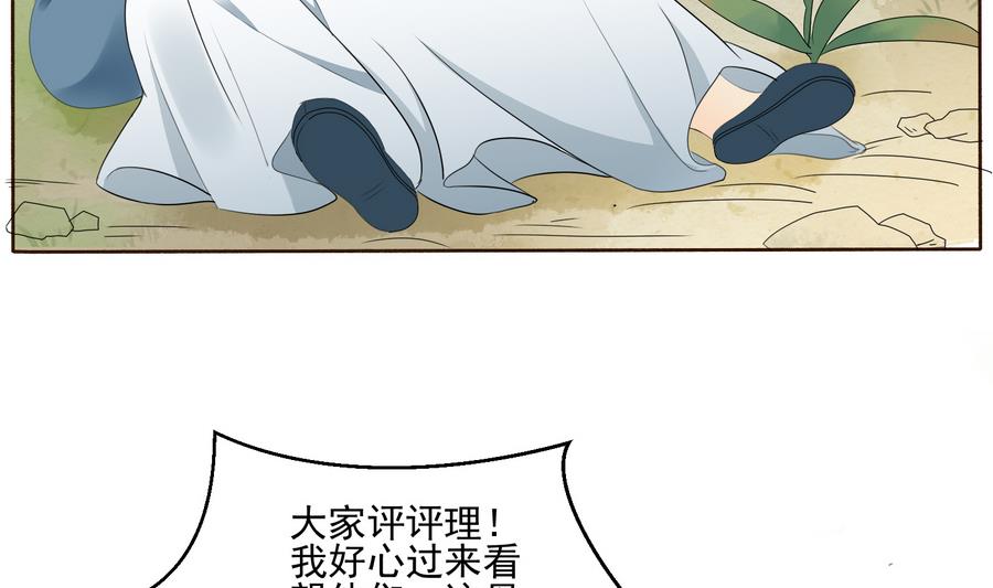 第1话 被大家羞辱的女人(1/2)-第1话