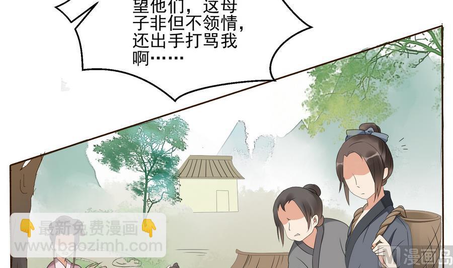 第1话 被大家羞辱的女人(1/2)-第1话