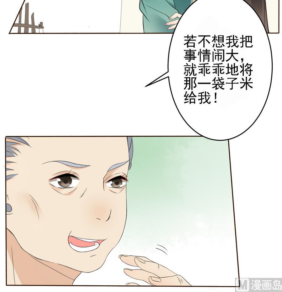 第1话 被大家羞辱的女人(1/2)-第1话