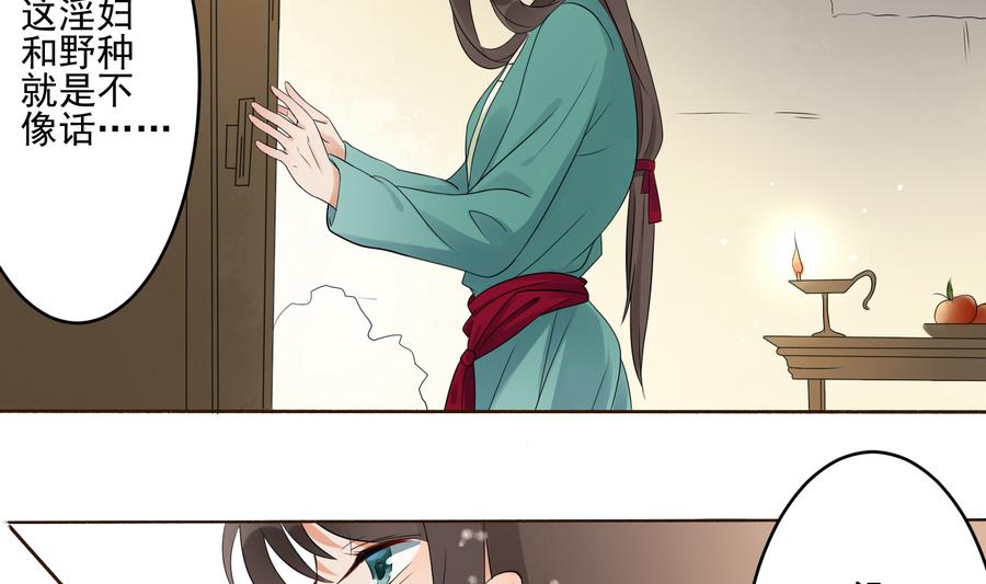 第1话 被大家羞辱的女人(1/2)-第1话