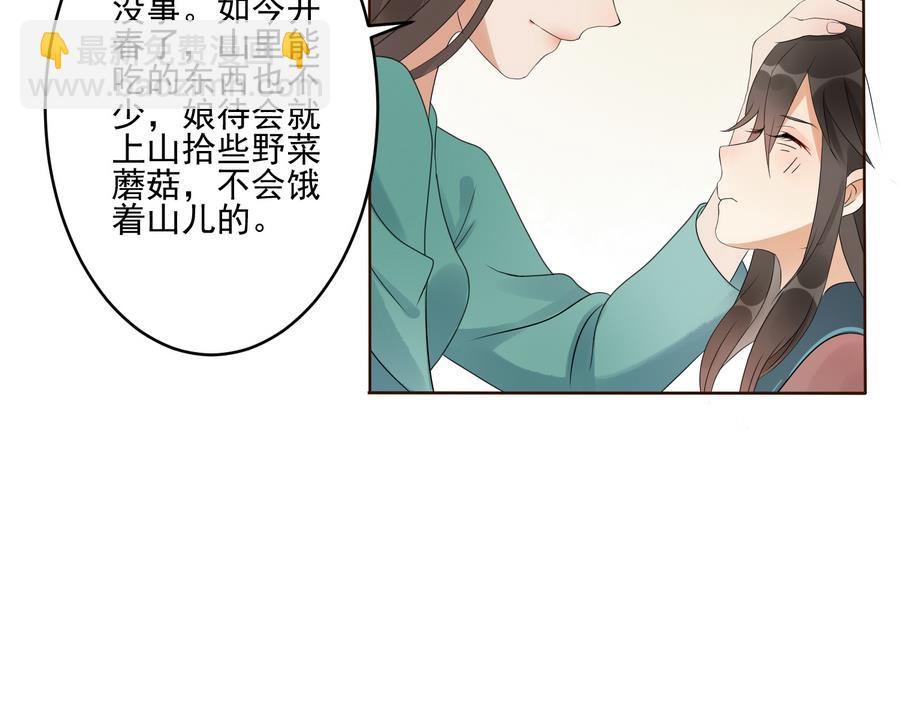 第1话 被大家羞辱的女人(1/2)-第1话