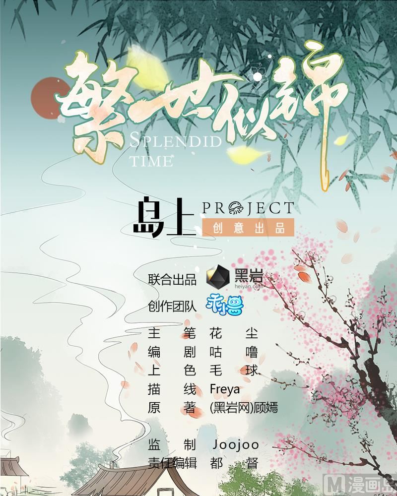 第11话 你真的是普通镖师？-第11话