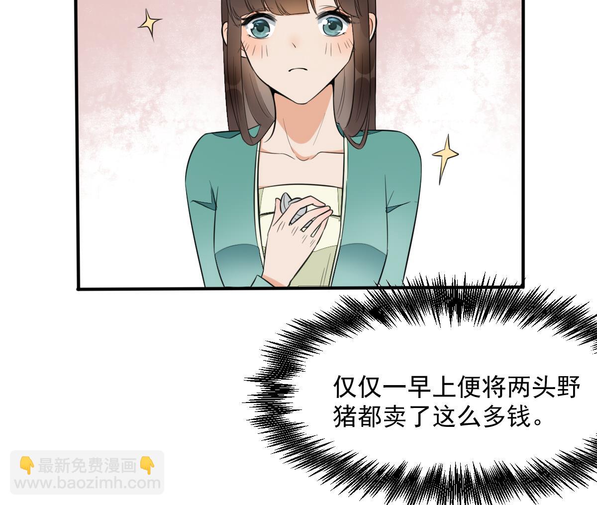 第11话 你真的是普通镖师？-第11话