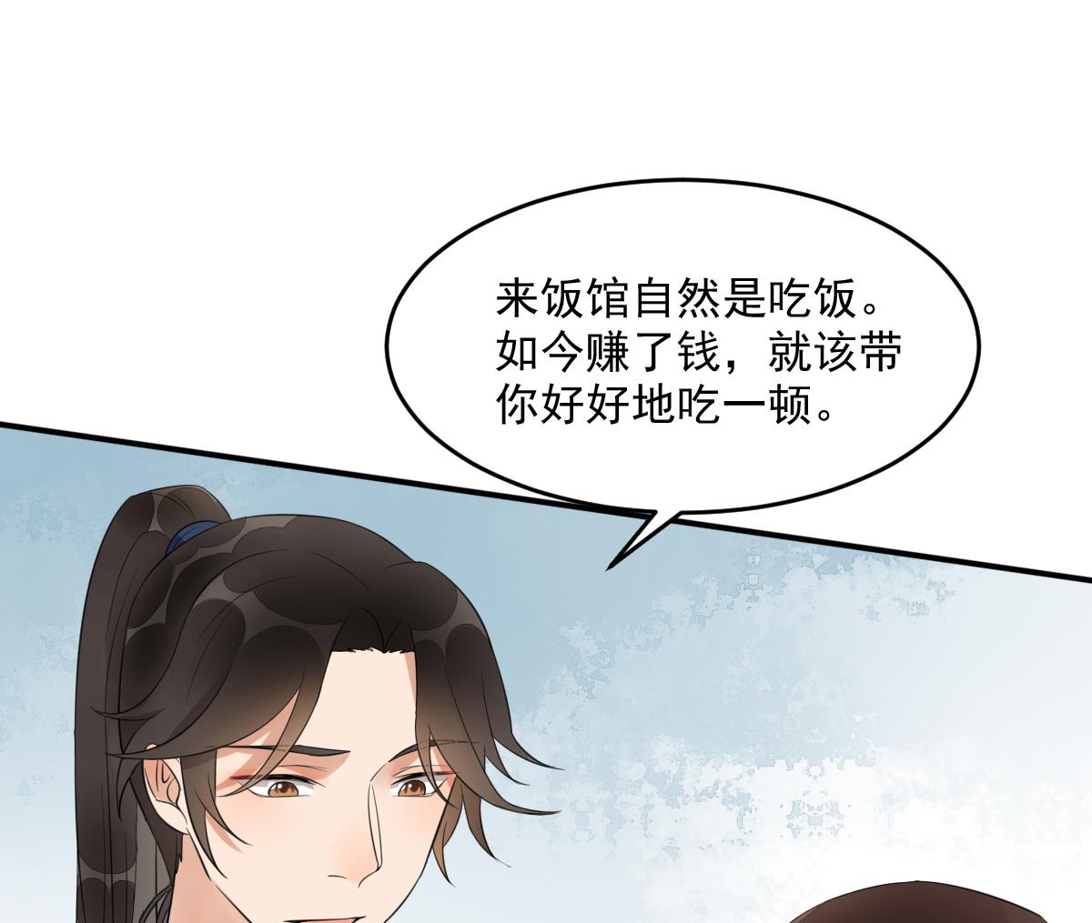 第11话 你真的是普通镖师？-第11话