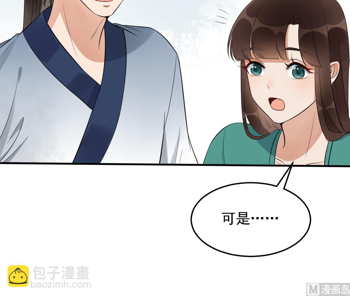 第11话 你真的是普通镖师？-第11话