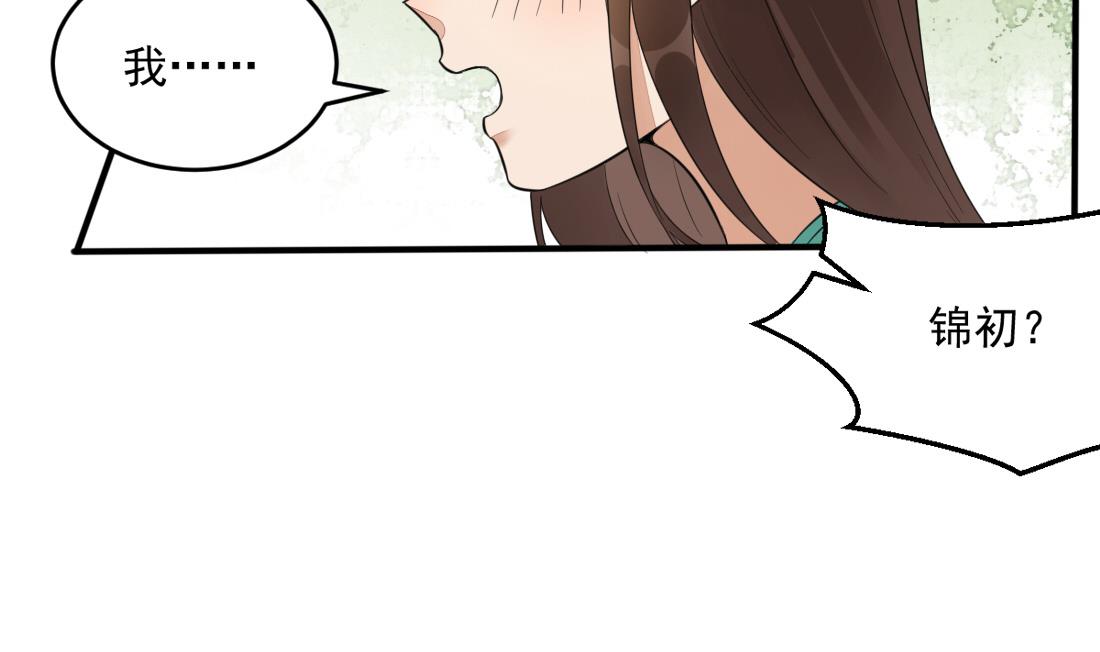 第11话 你真的是普通镖师？-第11话